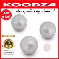 ลูกเปตอง KOODZA ลูกเปตองลูกเกลี้ยง 3 ลูก  Petanque Boules KOODZA Smooth Recreational Set of 3