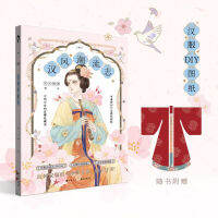 Hanbreeze Trend Zhi โบราณคนอินเทรนด์ MOOK Series Hanbok รูปแบบภาพประกอบแฟชั่น Hanbok สีหนังสือแผนภูมิ