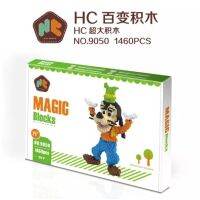 ตัวต่อ HC magic 9050 การ์ตูนน่ารักโมเดล Goofy   จำนวน 1,460  ชิ้น   เลโก้ต่อได้ทั้งเด็กและผู้ใหญ่ของเล่นเพื่อกระตุ้นจิตนาการ