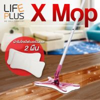 MAI_ไม้กวาด Life Plus X Mop ไม้ถูพื้น ไม้ม๊อบน้ำหนักเบา ทำความสะอาดได้ทุกพื้นที่ สีแดง No.XXM01 ไม้กวาดบ้าน  ไม้กวาดฝุ่น