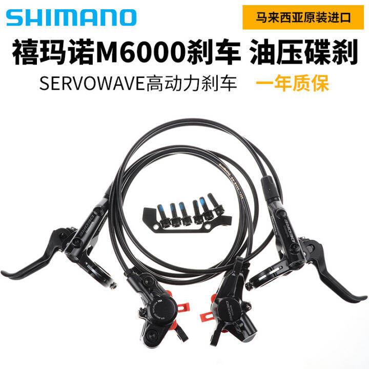 shimano deore m615 disc brake