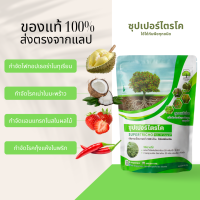 ไตรโคเดอร์มา 1 ซอง ซุปเปอร์ไตรโค ฆ่าโรคเชื้อรา (500กรัม) ปลอดภัย 100 %