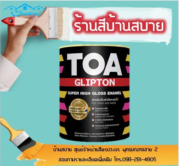 TOA สีน้ำมันเคลือบเงา G800 สีดำเงาทาเหล็กและไม้ (1/4แกลลอน / 0.946ลิตร)