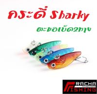 เหยือตกปลา กระดี่ Seasky สำหรับ กระพง ช่อน กระสูบ ราชาฟิชชิ่ง Rachafishing