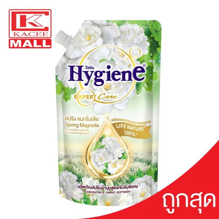 HYGIENE Expert Care น้ำยาปรับผ้านุ่ม ไฮยีน สปริงแมกโนเลีย (ขาว) 490มล. ...