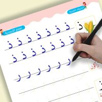 A4 Groove Practice Calligraphy English Kids Enlightenment Pen Control Training Notebooks Books Arabic Kindergarten Copybook Note Books Pads