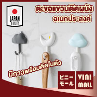 【สินค้าคุณภาพดี】VINIMALL 【CTN65】 ตะขอแขวนรูปเจ้าก้อนเมฆ จัดชุด 3 ชิ้น ตะขอแขวนกุญแจ ตะขอแขวนน่ารัก ตะขอ มีกาวนาโน ไม่ต้องเจาะผนัง