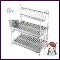 ชั้นคว่ำจานลูมิเนียม3ชั้น CLASSICO KECH3-TIER ALUMINUM DISH DRAINER KECH TA-6249A3 **ทักแชทได้ค่ะ ยินดีบริการ**