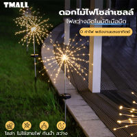 Tmall365-002 โคมไฟ LED ไฟโซล่าเซลล์ กลางแจ้งกันน้ํา สีวอร์มไวท์ สําหรับตกแต่งสวน รั้ว ทางเดิน วันหยุด ไฟปักพื้น ไฟตกแต่งสวน