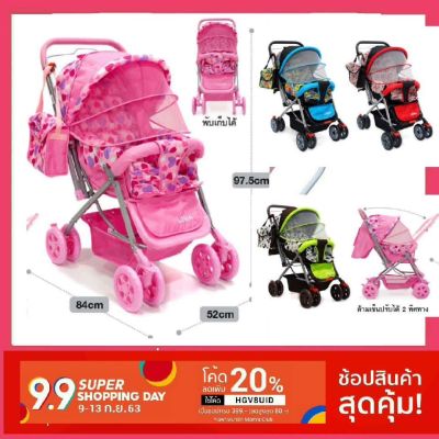 BABY FLASH SALE รถเข็น รถเข็นเด็ก ปรับได้ 2 ทิศทาง และ รถเข็นเด็ก ชิลชิล เข็นทิศทางเดียว ปรับ นั่ง เอน นอน ได้