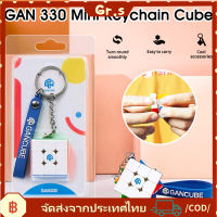 【Gr.s】GAN 330 Cube พวงกุญแจ 3x3 Speed Cube พวงกุญแจหมุนปริศนาของเล่นของขวัญ 1.2 นิ้ว (Standard Edition)