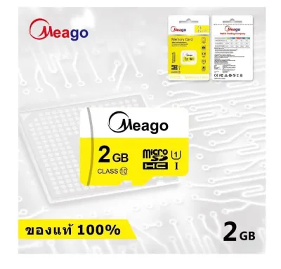 (ของแท้100%) Meago เมมโมรี่การ์ด 2GB SDHC/SDXC Class 10 UHS-I Micro SD Card (ราคาต่อชิ้น)