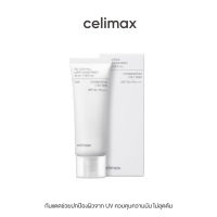 Celimax Oil Control Light Sunscreen 40ml เซลลีแมกซ์ กันแดดคุมมัน กันน้ำกันเหงื่อ เนื้อเบาสบายผิว ไบร์ทผิวใส ปรับสีผิวให้สม่ำเสมอ ฟินิชผิวแมท