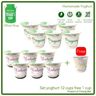 โยเกิร์ตโฮมเมด สามารถเลือกรสได้ เวจจี้ส์แดรี่ 130กรัม แพค12ถ้วย (แจ้งทางร้านในinboxเพื่อเลือกรสชาติ Homemade Yoghurt Veggie’s Dairy (130 g) 12 cub