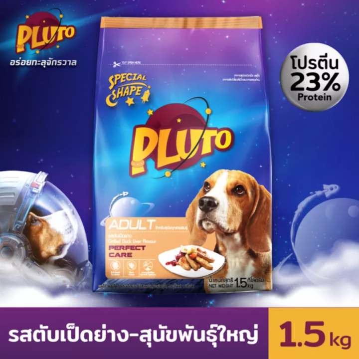 pluto-พลูโต-อาหารหมา-อาหารสุนัข-แบบเม็ด-สำหรับสุนัขโตพันธุ์โตทุกสายพันธุ์-1-5-kg