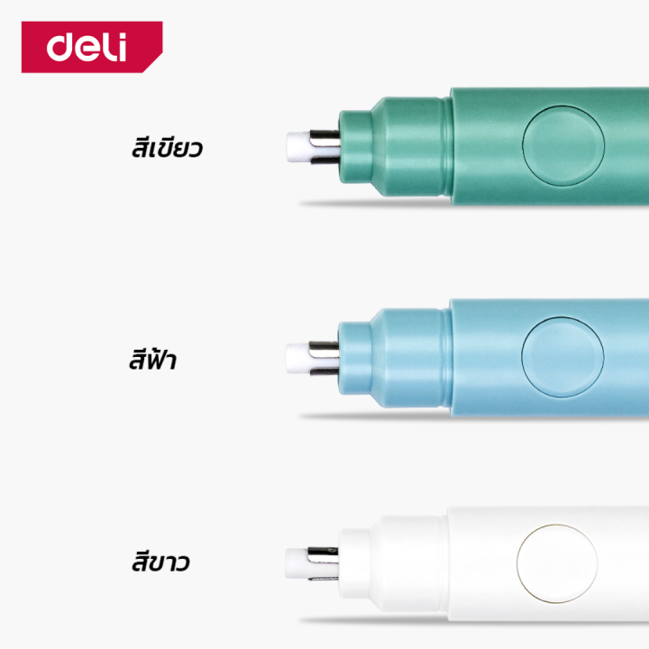 deli-ยางลบไฟฟ้า-ยางลบไฟฟ้าแบบชาร์จ-usb-ยางลบดินสอ-หัวยางลบ-2-ขนาด-เครื่องเขียน-electric-eraser