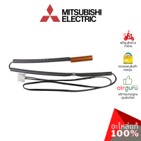 Mitsubishi รหัส E2212B307 ( E2290B307 , E12F34307 ) INDOOR COIL THERMISTOR เซ็นเซอร์น้ำแข็ง อะไหล่แอร์ มิตซูบิชิอิเล็คทริค ของแท้