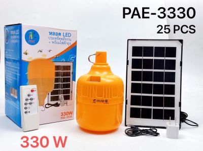 PZ shop PAE-3330  solar light ใหม่ล่าสุดหลอดไฟโซล่าเซลล์ไล่ยุง กำจัดยุง หลอดไล่ยุง หลอดไฟไล่ยุง โซล่าเซล
