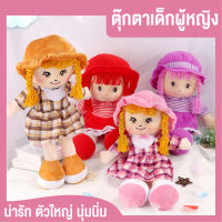 TZPHomemall ของเล่นตุ๊กตา ตุ๊กตาผู้หญิง ตุ๊กตาน่ารัก ตุ๊กตาหนานุ่ม Doll ความสูง55และ65ซม.นอนกอดสบาย เหมาะสำหรับเป็นของขวัญ สินค้าพร้อมส่ง