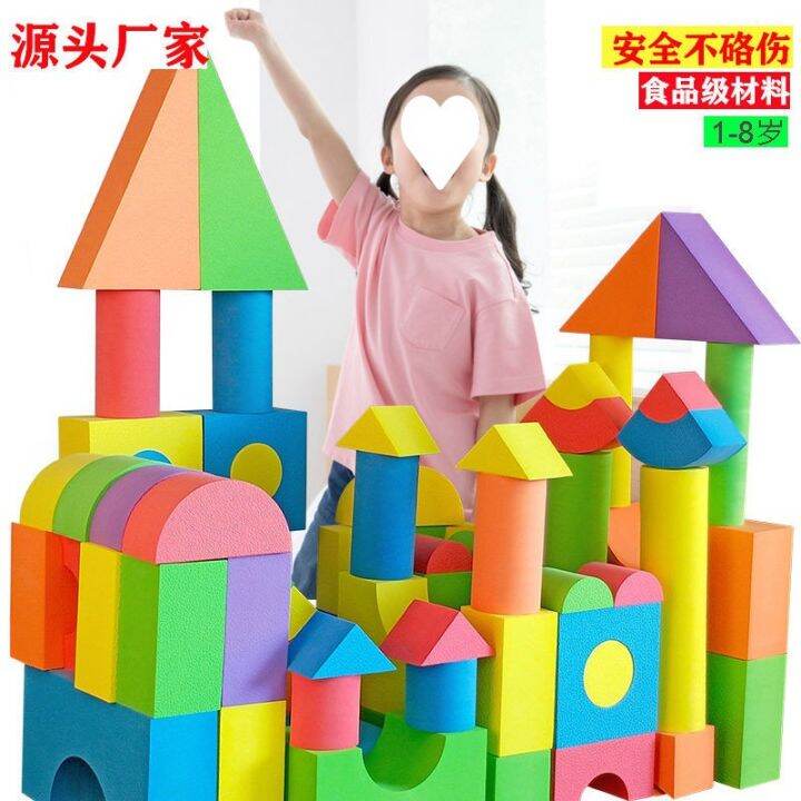 Children's building blocks foam large eva soft sponge boys and girls