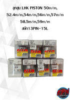 ลูกสูบ LHK PISTON 50M/M 13PIN-15L