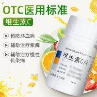 Northeast Pharmaceutical Vitamin C Tablets 0.1gx100 Acute and Chronic Infectious Diseases of Scurvy Purpura Supplement