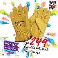 ถุงมือหนัง กันน้ำมัน กันสารเคมี กันเจาะทะลุ  Schake Gloves WPF Yellow