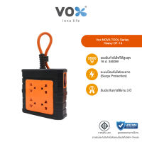 Vox  NOVA ปลั๊กไฟ มาตรฐาน มอก. รุ่น TO-14 (สายยาว 5 / 10 / 15 เมตร)