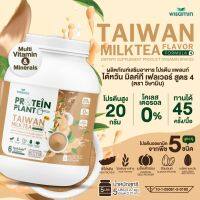 PROTEIN PLANT โปรตีนแพลนท์ สูตร 4  (รสชานมไต้หวัน) ขนาด 5 ปอนด์ ปริมาณ 2.27kg./กระปุก โปรตีนพืช 5 ชนิด ออแกรนิก ปลอด GMO มีโพรไบโอติกส์ 6 สายพันธุ์