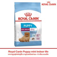 ห้ามพลาด [ลด50%] แถมส่งฟรี Royal Canin Puppy mini indoor life อาหารลูกสุนัขพันธุ์เล็ก อายุช่วงหลังหย่านม–10 เดือน แบบเม็ด(3kg.)