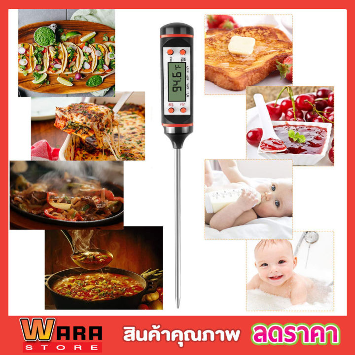 ทีวัดอุณหภูมิอาหาร-ขนาด-24cm-ทีวัดอุณหภูมิกาแฟ-เทอร์โมมิเตอร์-เครื่องวัดอุณหภูมิแบบสแตนเลส-สำหรับทำอาหาร-ขนาด-3-8x24cm