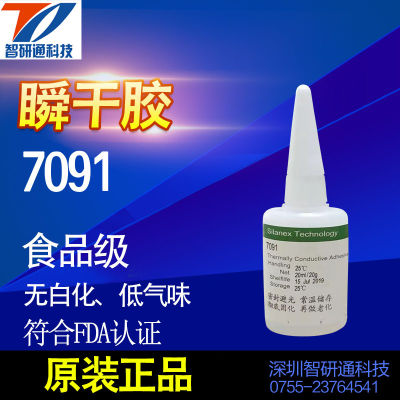 👉HOT ITEM 👈 7091 Food Grade Quick-Drying Adhesive High Strength Low Whitening Resistance High And Low Temperature Fluororubber Bonding Conforms To Fda Certification XY