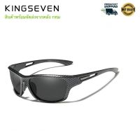 DRH แว่นกันแดด สินค้าพร้อมส่ง คลัง กทม KINGSEVEN รุ่น S769   แว่นตากรองแสง แว่นตา Polarized  โพลาไรซ์ แว่นตาแฟชั่น  แว่นตากันแดด