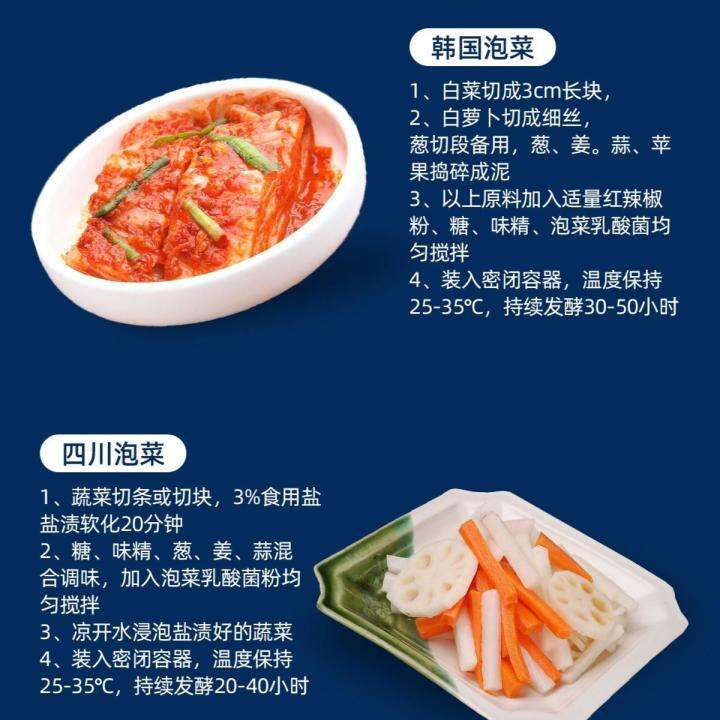 baisheng-yousour-pickle-fermented-mushroom-is-used-to-make-home-made-korean-pickled-chinese-cabbage-pao-cai-spicy-cabbage-10g-bag