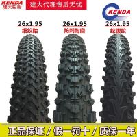 Jianda thickened anti-stab bike (tire) 24/26 inch X1.95/2.125 inner and outer tire