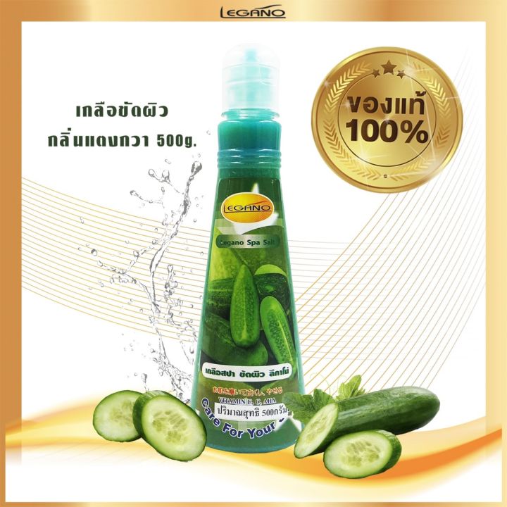 สครับผิวขาว-ลีกาโน่-เกลือสปาขัดผิว-500g-สครับผลัดเซลล์ผิว-เกลือขัดผิว-ผิวขาวกระจ่างใส-บำรุงผิวนุ่ม-ชุ่มชื้น-ลดกลิ่นตัว-เกลือขัดขี้ไคล