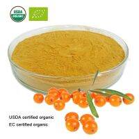 【hot】◑۩☾  organic seabuckthorn juice powder cake decorating tools kitchen bar