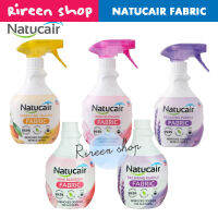 Natucair เนเชอแคร์ แฟบริค ฟรี รีฟิล 1ขวดสเปรย์กำจัดและป้องกันไรฝุ่น 400 มล. NATUCAIR FABRIC