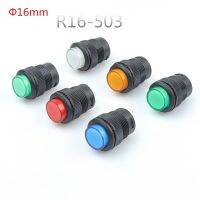 5PCS Self-lockin 16MM Latching/Momentary Push Button Switch with 5Color LED Lighting 4Pin R16-503/AD R16-503/BD  Power Points  Switches Savers