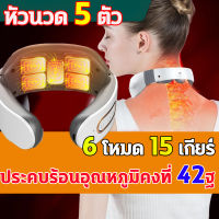 หัวนวด 5 ตัว เครื่องนวดคอ เครื่องนวดไฟฟา เครื่องนวดต้นคอ เครื่องนวดคอไฟฟ้า ต้นคอ ประคบร้อนอุณหภูมิคงที่ 42° 6 โหมด 15 เกียร์ นวดบ่าและไหล่ นวดไหล่ นวดชีพจร 0~20 เดซิเบล เครื่องนวดกระดูกสันหลังส่วนคอ กระดูกสันหลังคอนวด Neck Massager