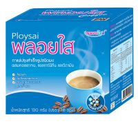 Ploysaiกาแฟพลอยใส ผสมคอลลาเจน แอลคาร์นิทีน และวิตามิน1กล่องบรรจุ10ซอง