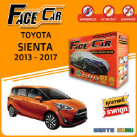 ผ้าคลุมรถ ส่งฟรี TOYOTA SIENTA 2013-2017 กล่อง FACE-CAR ผ้า HISORON อย่างดีหนาพิเศษ ป้องกันแดด ป้องกันฝน ป้องกันฝุ่น