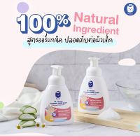 OSoji (โอโซจิ) ออแกนิค โฟมมิ่ง แฮนด์โซป ขนาด 250ml  #โฟมล้างมือ #โฟมล้างมือออร์แกนิค #เหมาะสำหรับเด็ก