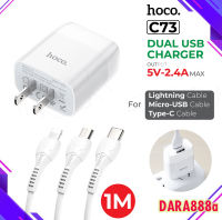 Hoco C73 สายชาร์จ หัวชาร์จ มีพร้อมสายชาร์จ Lightning/ Micro/ Type-C ชาร์จเร็ว 2USB 2.4A Max ของแท้100% Dara888a