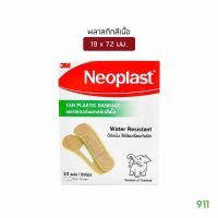 (สีเนื้อ :ยกกล่อง 10 ซอง) 3M Neoplast Tan Plastic Bandage ซอง 10 แผ่น นีโอพล๊าส พลาสเตอร์พลาสติก (วันหมดอายุ 26/1/27)