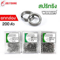 สปริทริง WEEBASS ยกกล่อง (200ตัว) ห่วงใส่เหยื่อปลอม ห่วง สปิทริง split ring