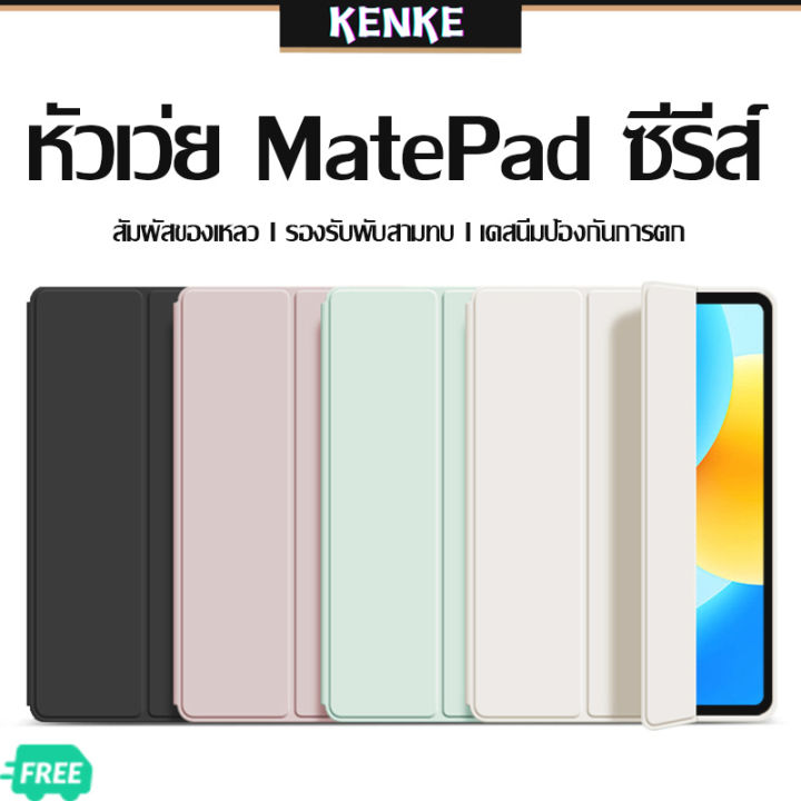 kenke-หัวเว่ย-2023-matepad-เคสสำหรับ-matepad-11-5-อากาศ-11-5-mate-se-10-4-matepad-pro-11-matepad-11-2020-2023-กรณีไม่มีถาดปากกาซิลิโคน-tpu-เปลือกนิ่มกรณีสมาร์ท