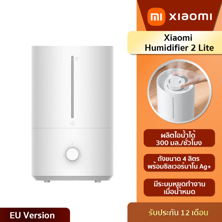 Xiaomi Humidifier 2 Lite EU