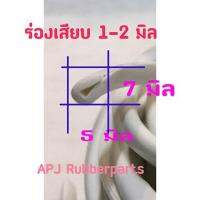 ยางเสียกระจก ยางกันเหล็กาด ยางเสียขอตู้กล่องควคุม 2มิล (ขนาดร่องเสีย) A02-06 (10 เมตร / )