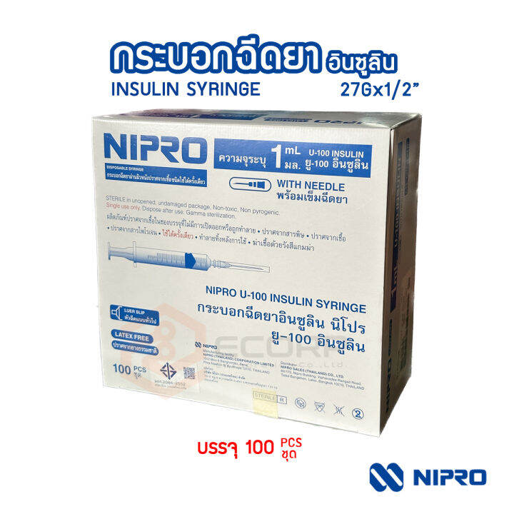 ไซริ้งอินซูลิน NIPRO U100 Insulin Syringe ขนาด 1 ml 27Gx1/2" 100 ชิ้น